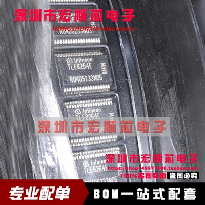 全新原装正品 TLE8264E 贴片SSOP36 汽车电脑板常用易损芯片 现货