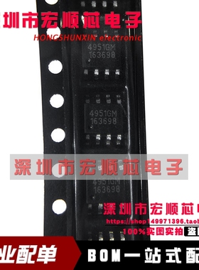 全新原装正品 AP4951GM-HF AP4951GM 4951GM 贴片 SOP-8 双P沟道