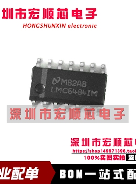 全新原装进口    LMC6484IMX LMC6484IM  SOP14   运算放大器