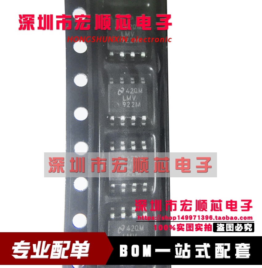 全新原装进口 LMV922MX  LMV922M SOP8 低功耗运算放大器 现货
