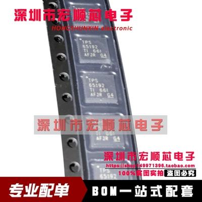 全新原装 TPS65192RHDR TPS65192 QFN-28 9通道电平转换器 现货