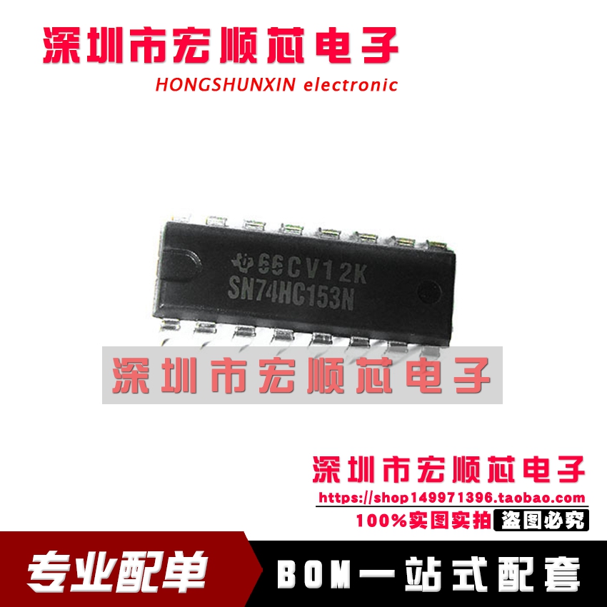 全新原装 SN74HC153N    直插DIP-16 多路复用器 进口现货