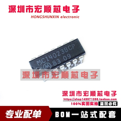 原装 MC14023BCP MC14023BCPG   DIP-14逻辑芯片B-后缀系列CM