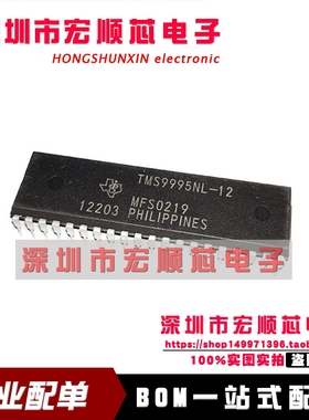 全新 TMS9995NL TMS9995NL-12 DIP-40直插 16位微机 现货