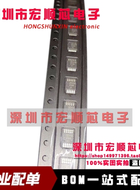 全新原装 MAX8546EUB  8546EUB  MSOP10 降压型折返式限流控制器