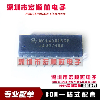 全新原装 MC14081BCP MC14081BCPG   B-后缀系列CMOS门 DIP14