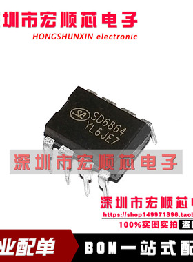 全新原装 SD6864 开关电源管理芯片IC 直插DIP-8   现货