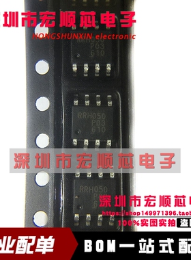 全新原装  RRH050P03TB RRH050P03GZETB  丝印  RRH050 SOP8