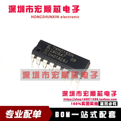 全新  SN74HC165N 74HC165N 直插  DIP-16 移位寄存器 现货
