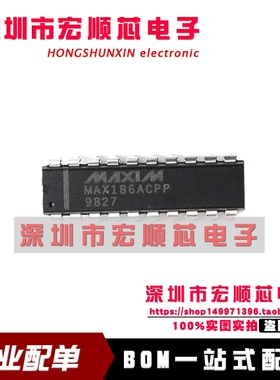 全新 MAX186ACPP   直插 DIP-20  低功耗 8通道 串行12位ADC