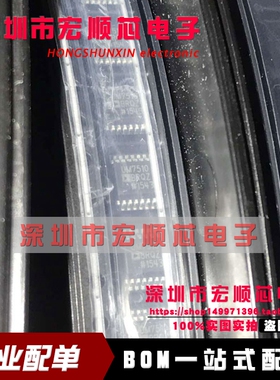 全新原装 ADUM7510BRQZ 丝印 UM7510  5通道 1千伏单向数字隔离器