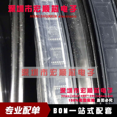 全新原装 ADUM7510BRQZ 丝印 UM7510  5通道 1千伏单向数字隔离器
