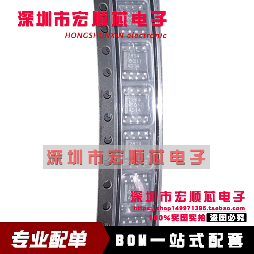 全新原装 TPS2814DR  丝印2814   低侧驱动器 SOP-8 电桥驱动器