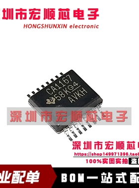 全新进口原装     SN75C1167DBR   丝印 CA1167   SSOP-16 驱动器