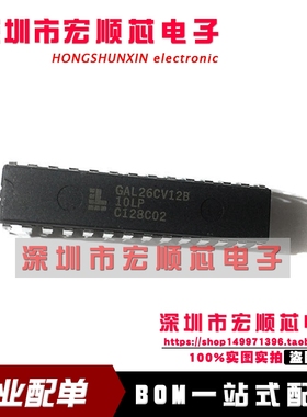 全新 GAL26CV12B-10LPN GAL26CV12B-10LP 20LP 15LP DIP28