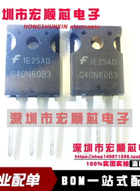 全新 HGTG40N60B3 G40N60B3 TO-247 电磁炉管 IGBT功率管 现货