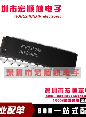 全新原装 74F244PC   DIP-20 缓冲器/线路驱动器