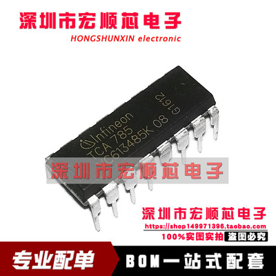 全新原装 TCA785P TCA785 触发器 双极型/相位控制IC DIP16直插