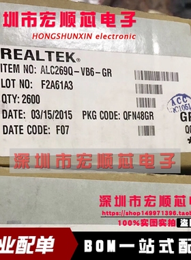 全新原装正品 ALC269Q-VB6 ALC269Q-VB6-GR QFN-48 声卡芯片 现货