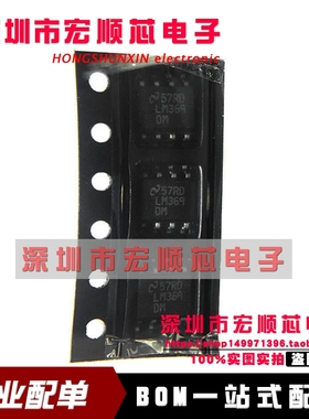 全新 LM369DMX LM369DM     SOP8贴片 精密电压基准 现货