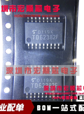 全新原装 TD62382F   SOP18 8CH低输入有效下沉式驱动器