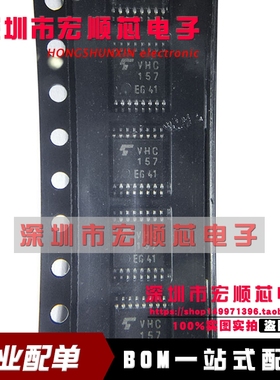 全新原装 丝印 VHC157 TC74VHC157FT 逻辑IC 贴片TSSOP-16