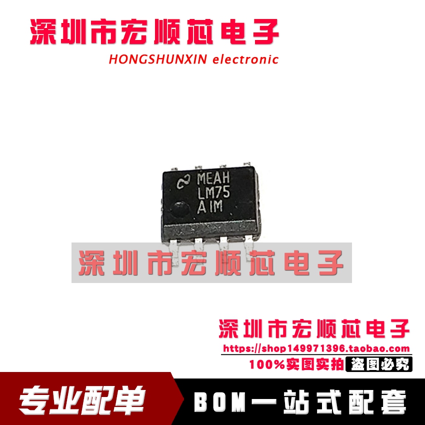 全新 LM75AIM LM75AIMX SOP-8 温度监视系统传感器监视器  现货