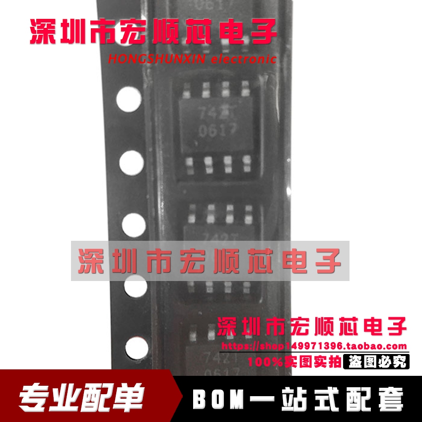 全新原装  BSP742T 丝印 742T 智能高侧电源开关芯片 SOP-8 现货