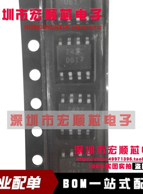 全新原装  BSP742T 丝印 742T 智能高侧电源开关芯片 SOP-8 现货