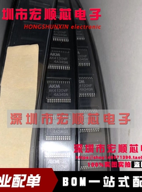 全新原装正品 AK4120 AK4120VF  TSSOP24  采样率转换器与混频器