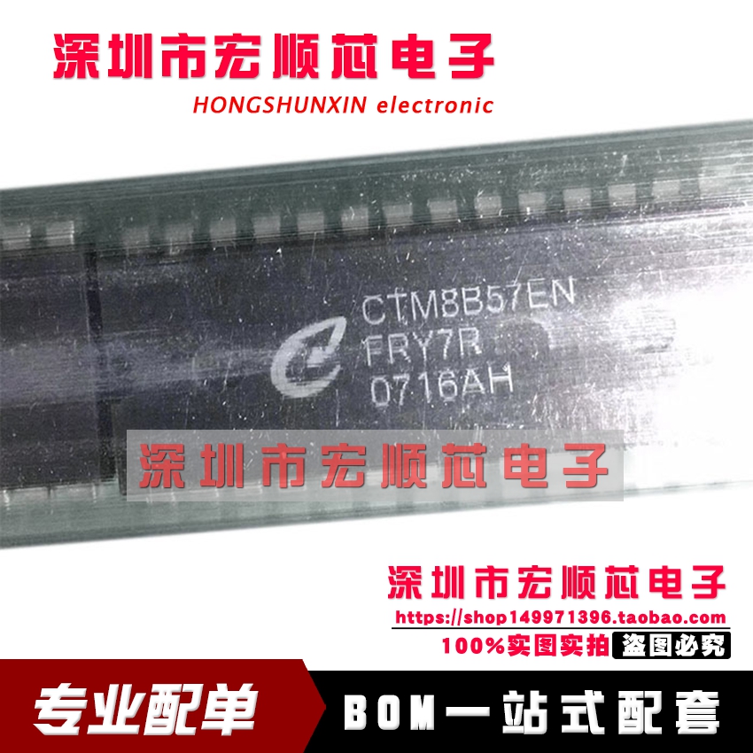 全新原装 CTM8B57EN DIP-28直插 EPROM的8位COMS微控制器现货