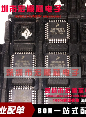 全新   S9S08DZ60MLC   MC9S08DZ60MLC LQFP32 单片机