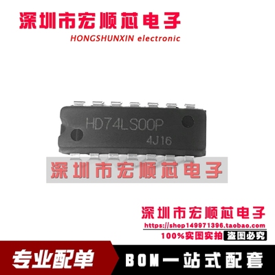 全新原装  HD74LS00P    DIP14直插 四路2输入与非门 现货