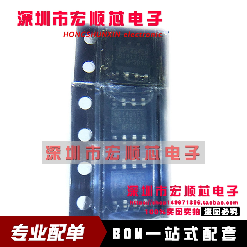 MP1484EN-LF-Z   SOP-8 MP1484EN  DC-DC可调式降压开关稳压 原装