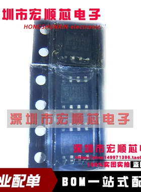 MP1484EN-LF-Z   SOP-8 MP1484EN  DC-DC可调式降压开关稳压 原装