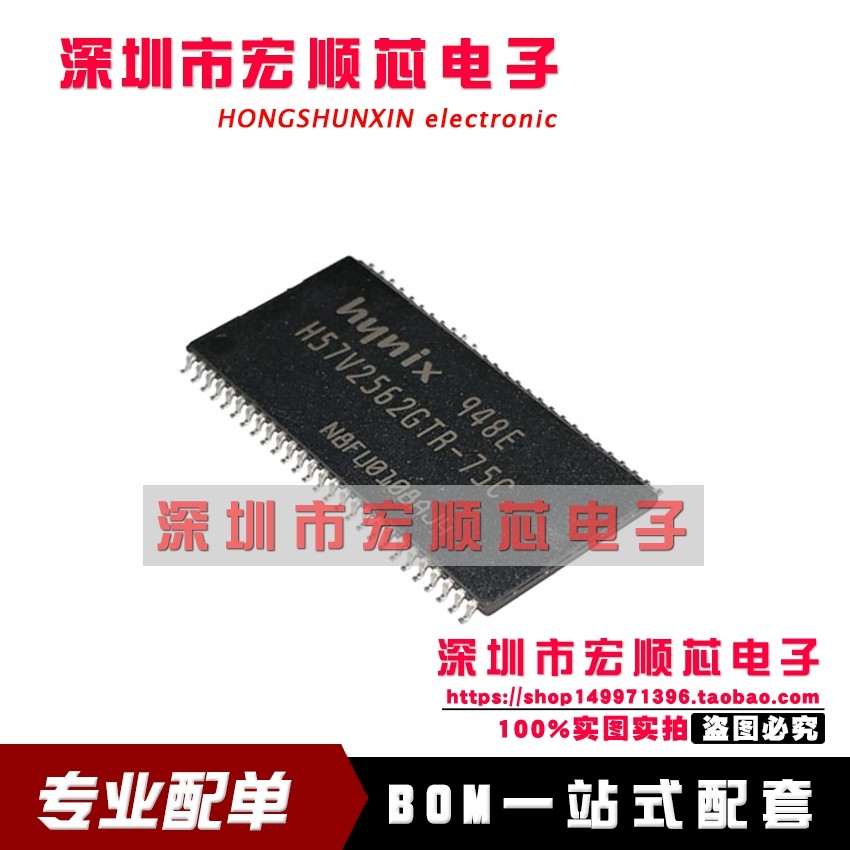全新原装 H57V2562GTR-75C    32M SD内存芯片