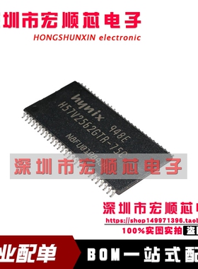 全新原装 H57V2562GTR-75C    32M SD内存芯片
