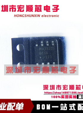 全新 MAX6225BESA MAX6225AESA    SOP8 5V电压基准现货