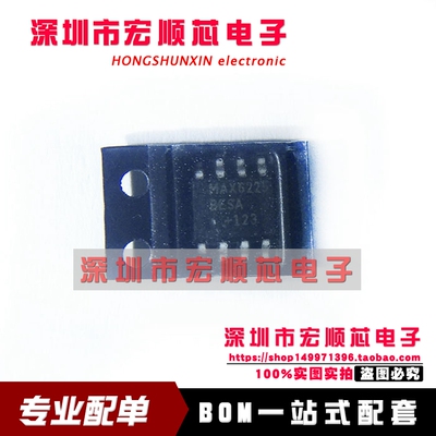 全新 MAX6225BESA MAX6225AESA    SOP8 5V电压基准现货