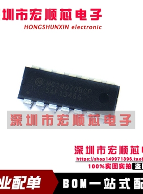 全新 MC14070BCP MC14070BCPG    DIP14  CMOS四路异或和NOR门