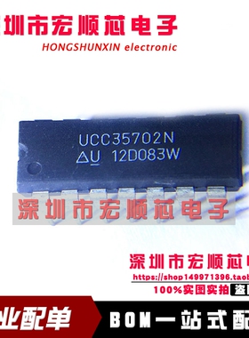 全新原装 UCC35702N     电压模式脉冲宽度调制器 DIP14现货