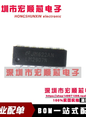 全新 LM2907N   DIP-14直插  频率 - 电压转换器 现货