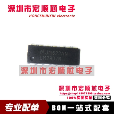 全新 LM2907N   DIP-14直插  频率 - 电压转换器 现货