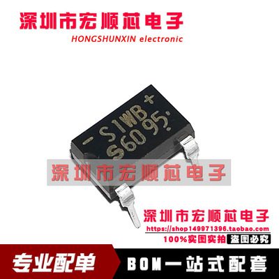 S1WB60 S1WBS60 直插DIP-4 1A/600V 直插整流桥 小方桥 全新原装