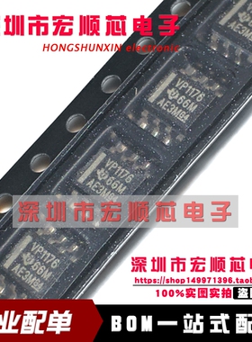 全新 收发器芯片  SN65HVD1176DR   SN65HVD1176D  丝印 VP1176