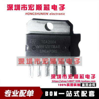 全新 TDA2004R TDA2004 直插 ZIP11 双音频立体声功率放大器现货