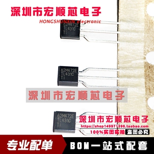 TL431CLPR TL431CLP TL431C TO-92 可调式精密并联稳压器