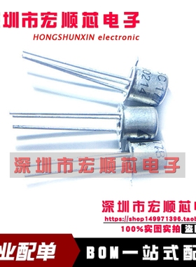 全新 BC177 BC177A BC177B BC177C CAN-3 PNP通用晶体管 现货