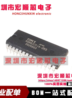 全新 MSM82C51A-2RS M82C51A-2 DIP-28 通用同步异步收发器 现货