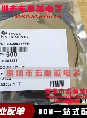 全新原装   TAS2552YFFR     DSBGA-30 现货